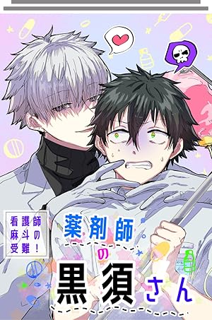 blコミック BLマンガストアコミック | 漫画 | Amazon | アマゾン | Kindle